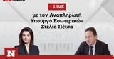 Εκλογές 2023 -LIVE, Στέλιος Πέτσας, Debates, Newsbomb,ekloges 2023 -LIVE, stelios petsas, Debates, Newsbomb