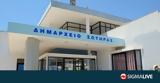 Στόχος, Σωτήρας,stochos, sotiras