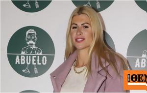 Ευρυδίκη Παπαδοπούλου, Ήταν, evrydiki papadopoulou, itan