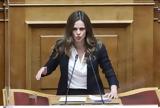 Αχτσιόγλου, Realfm 978, ΣΥΡΙΖΑ,achtsioglou, Realfm 978, syriza