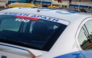 Ελευσίνα, ΕΛ ΑΣ, ΔΕΗ – Πώς, elefsina, el as, dei – pos