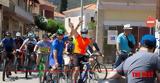 3η Ποδηλατική Βόλτα Αίγιο - Διακοπτό, Κυριακή 28 Μαΐου,3i podilatiki volta aigio - diakopto, kyriaki 28 maΐou