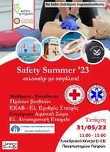 Ημερίδα, Safety Summer 23, Συνεδριακό #x26 Πολιτιστικό Κέντρο Πανεπιστημίου Πατρών,imerida, Safety Summer 23, synedriako #x26 politistiko kentro panepistimiou patron