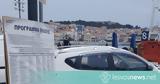 Αυτή, Μυτιλήνη,afti, mytilini