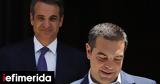 Μητσοτάκης, Τσίπρα, -Τον Ανδρουλάκη,mitsotakis, tsipra, -ton androulaki