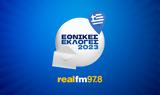 Εκλογές 2023, Real FM 978,ekloges 2023, Real FM 978