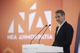 Μητσοτάκης, Κατρούγκαλου, ΣΥΡΙΖΑ - Γκάζι,mitsotakis, katrougkalou, syriza - gkazi