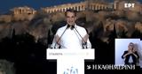 Κυριάκος Μητσοτάκης, Live, Θησείο,kyriakos mitsotakis, Live, thiseio