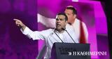 Αλέξης Τσίπρας, Live, Πάτρα,alexis tsipras, Live, patra