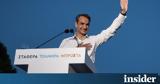 Μητσοτάκης, Ζητώ,mitsotakis, zito