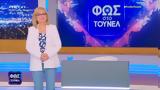 Φως, Τούνελ, Αγγελικής Νικολούλη,fos, tounel, angelikis nikolouli