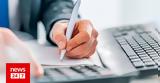 TAXIS – TAXISNET- ELENXIS, Τρία, ΑΑΔΕ -,TAXIS – TAXISNET- ELENXIS, tria, aade -