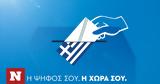 Εκλογές 2023, Έλληνες, Γερμανίας,ekloges 2023, ellines, germanias
