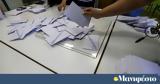 Εκλογές 2023,ekloges 2023