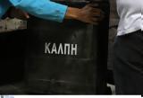 Εκλογές 2023, Πού,ekloges 2023, pou
