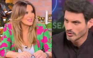 Όταν, Ναταλία Γερμανού, Αριστοτέλη Μπολοβίνο, otan, natalia germanou, aristoteli bolovino