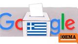 Ελλάδα, Google,ellada, Google