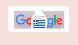 Google, Αφιερωμένο,Google, afieromeno