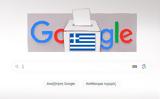 Αφιερωμένο, Ελλάδα, Google,afieromeno, ellada, Google