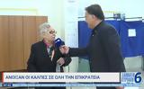 Εκλογές 2023, Απίστευτη, Σέρρες,ekloges 2023, apistefti, serres