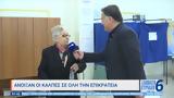 Εκλογές 2023, Επική, Σέρρες – Αυτή,ekloges 2023, epiki, serres – afti