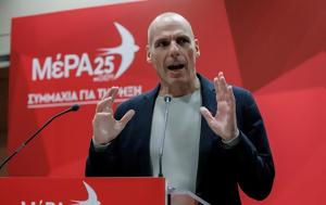 Πέραμα, Γιάνης Βαρουφάκης, perama, gianis varoufakis