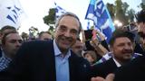 Πύλο, Αντώνης Σαμαράς,pylo, antonis samaras