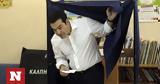 Εκλογές 2023, Ψήφισε, ΣΥΡΙΖΑ Αλέξης Τσίπρας, Κυψέλη,ekloges 2023, psifise, syriza alexis tsipras, kypseli