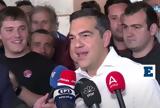 Τσίπρας, Σήμερα,tsipras, simera