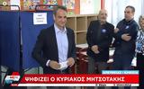 Εκλογές 2023, Ψήφισε, Κυριάκος Μητσοτάκης,ekloges 2023, psifise, kyriakos mitsotakis