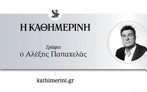 Σε αυτές τις εκλογές η «λύσσα» δεν πούλησε