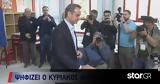 Εκλογές Μητσοτάκης, Αύριο,ekloges mitsotakis, avrio