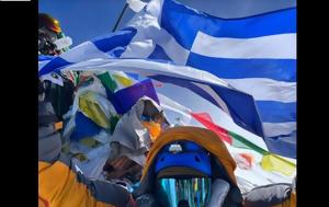 Έβερεστ, Μάριος Γιαννακού –, Έλληνα, everest, marios giannakou –, ellina