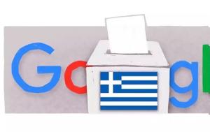 Αφιερωμένο, Doodle, Google, afieromeno, Doodle, Google