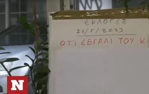 Εκλογές 2023, Έστησε Exit Poll, Κοζάνη, ekloges 2023, estise Exit Poll, kozani