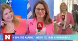 Εκλογές 2023, Alpha,ekloges 2023, Alpha