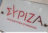 Εκλογές 2023, Μήνυση, ΣΥΡΙΖΑ,ekloges 2023, minysi, syriza