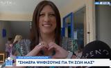 Εκλογές 2023, Ψήφισε, Ζωή Κωνσταντοπούλου – Σήμερα,ekloges 2023, psifise, zoi konstantopoulou – simera
