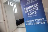 Εκλογές 2023 – Υπουργείο Εσωτερικών, 3152,ekloges 2023 – ypourgeio esoterikon, 3152