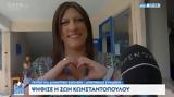 Ζωή Κωνσταντοπούλου, Ψήφισε,zoi konstantopoulou, psifise