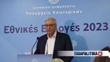 Εκλογές 2023 - Ενημέρωση ΥΠΕΣ, 3152,ekloges 2023 - enimerosi ypes, 3152