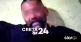 Ρέθυμνο, 46χρονου,rethymno, 46chronou