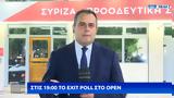 Μεγάλη, ΣΥΡΙΖΑ,megali, syriza