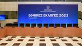 Εκλογές 2023,ekloges 2023