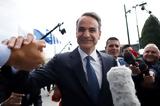 Εκλογές 2023, Κυριάκος Μητσοτάκης,ekloges 2023, kyriakos mitsotakis