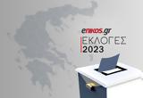 Εκλογές 2023, Δείτε LIVE,ekloges 2023, deite LIVE