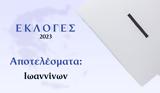 Αποτελέσματα Εκλογών – Ιωαννίνων,apotelesmata eklogon – ioanninon