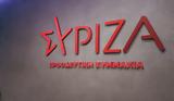 Σοκ ΣΥΡΙΖΑ, Περιμένει,sok syriza, perimenei