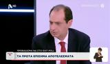 Σπίρτζης, Εγώ, Exit Poll,spirtzis, ego, Exit Poll