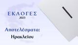 Αποτελέσματα Εκλογών – Ηρακλείου,apotelesmata eklogon – irakleiou